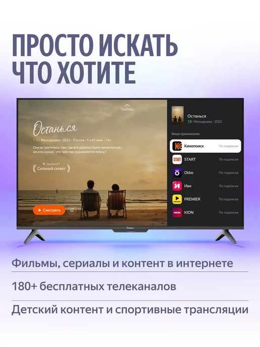 Яндекс Телевизор 43" Станция Бейсик QLED с Алисой YNDX-00078, черный, фото 3