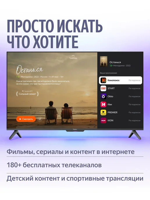 Яндекс Телевизор 50" Станция Бейсик QLED с Алисой YNDX-00079, черный, фото 3