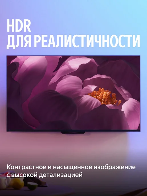 Яндекс Телевизор 50" Станция Бейсик QLED с Алисой YNDX-00079, черный, фото 7