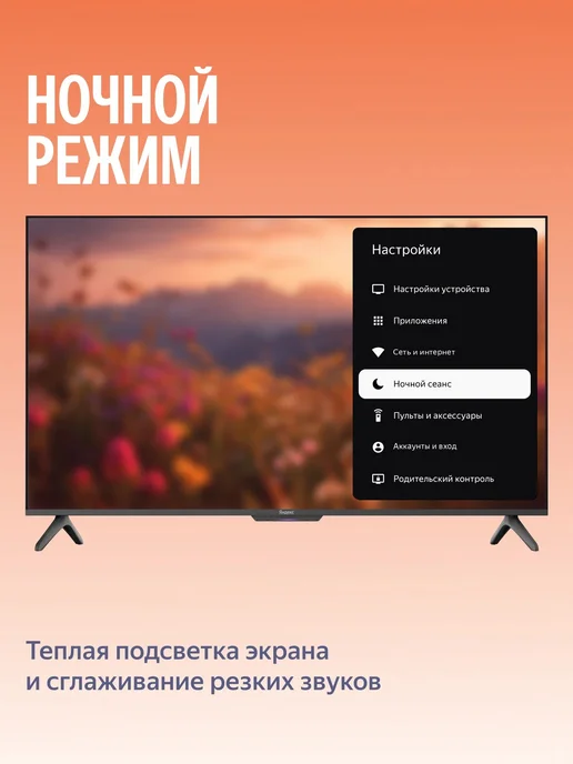 Яндекс Телевизор 50" Станция Бейсик QLED с Алисой YNDX-00079, черный, фото 8