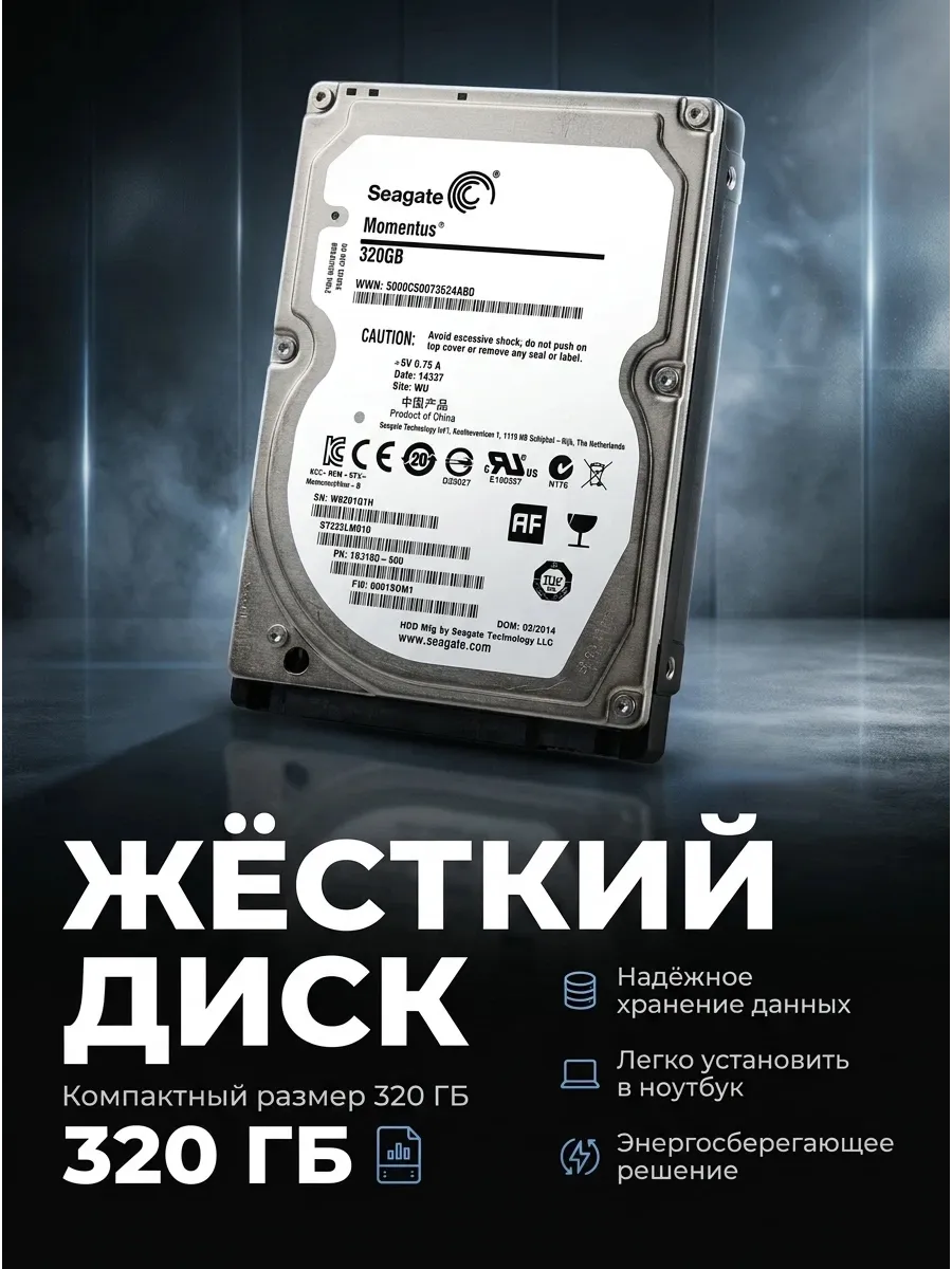 320 ГБ Внутренний жесткий диск Seagate