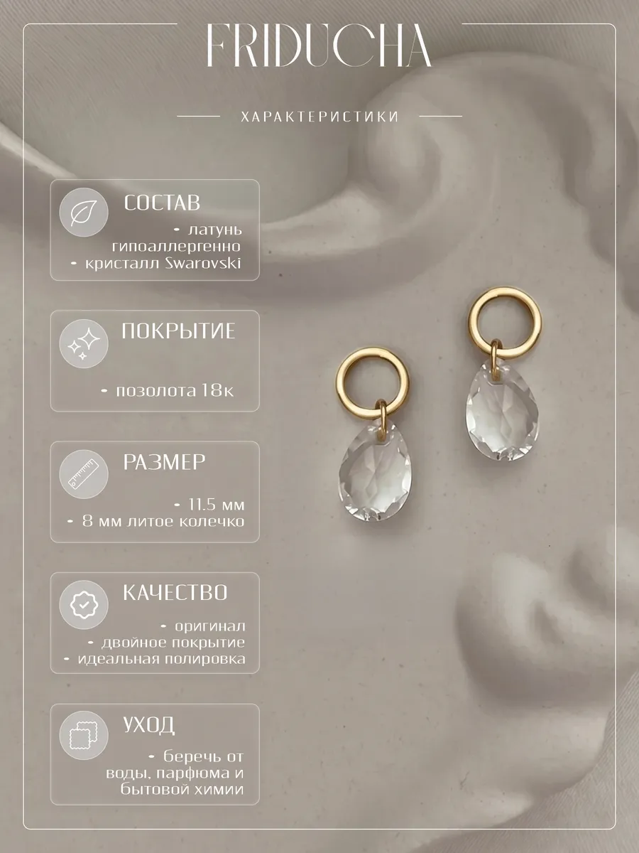 Подвески Swarovski Pear Cut Crystal, позолота, 2 шт