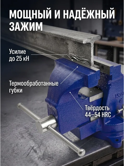 MWORKS Тиски слесарные поворотные 100 мм чугунные с наковальней, синий, фото 2