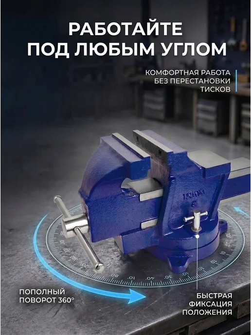 MWORKS Тиски слесарные поворотные 100 мм чугунные с наковальней, синий, фото 3