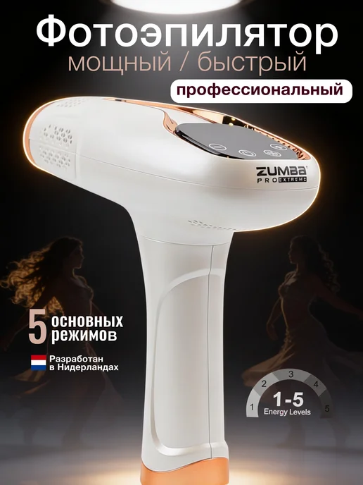 PHILIPS Фотоэпилятор профессиональный, белый