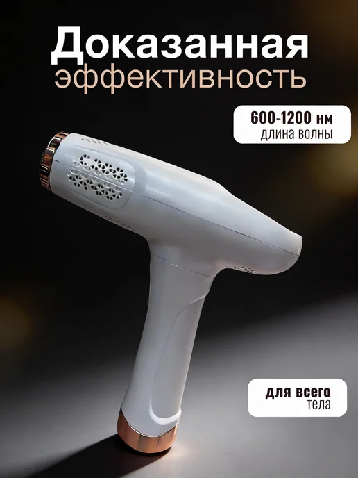 PHILIPS Фотоэпилятор профессиональный, белый, фото 2