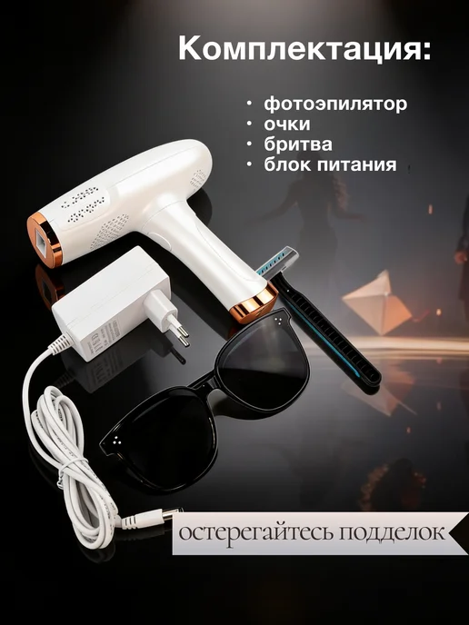 PHILIPS Фотоэпилятор профессиональный, белый, фото 4