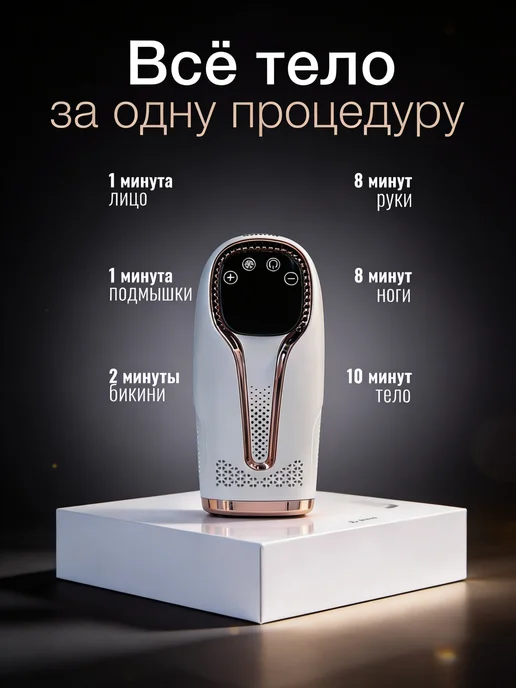 PHILIPS Фотоэпилятор профессиональный, белый, фото 5