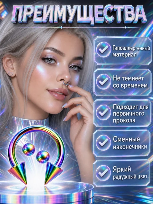 PROpirsing Циркуляр пирсинг в нос для септум, смайл, голубой, фото 4