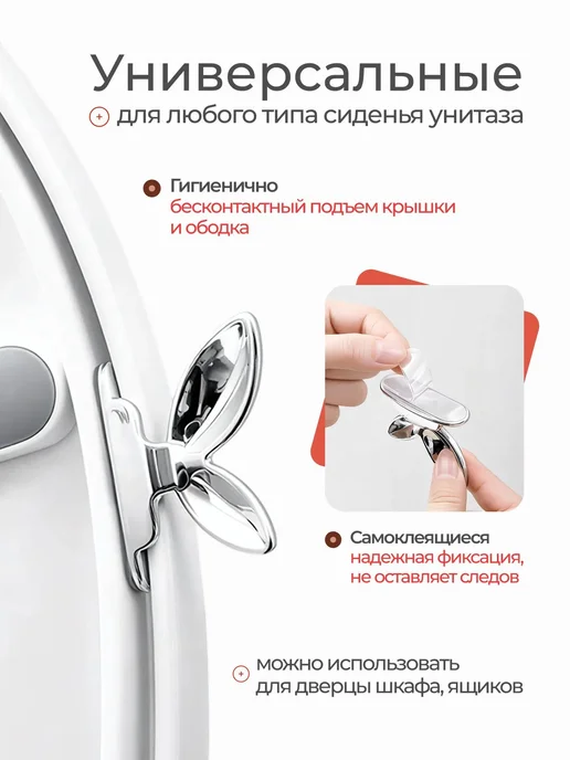 Bestseller Держатель ручка для крышки и сиденья унитаза туалета, 2 шт, 2 шт, фото 2