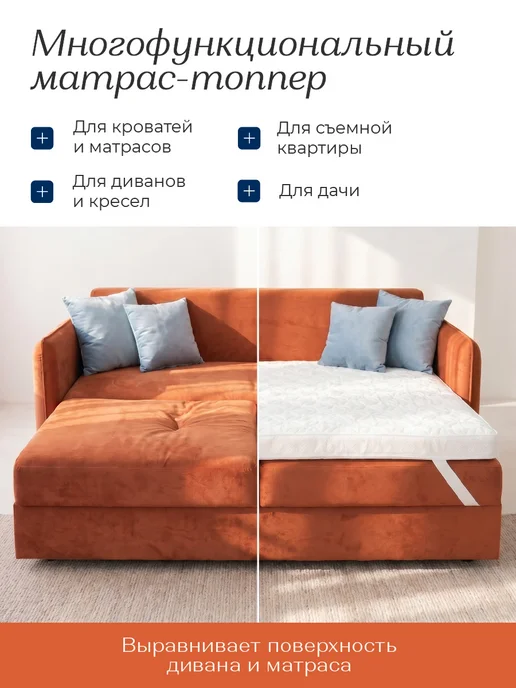 Сонея Матрас топпер на кровать 120х200 см борт 8см, 140x200 см, фото 2