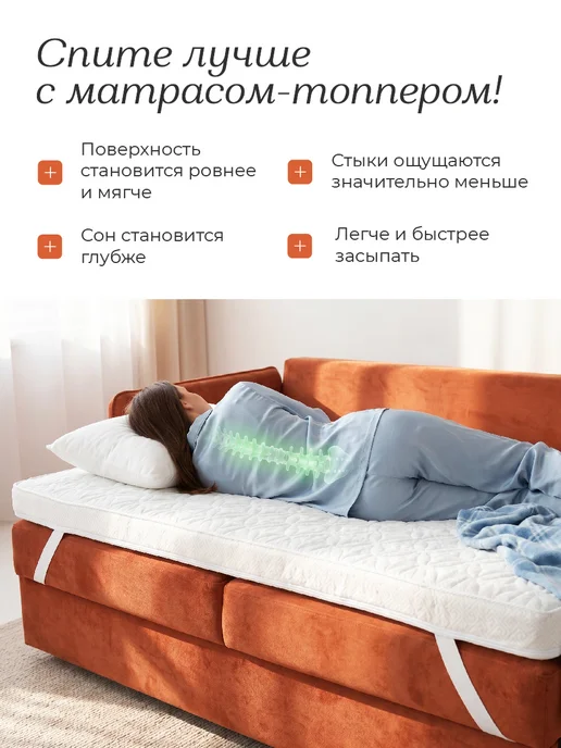 Сонея Матрас топпер на кровать 120х200 см борт 8см, 140x200 см, фото 3
