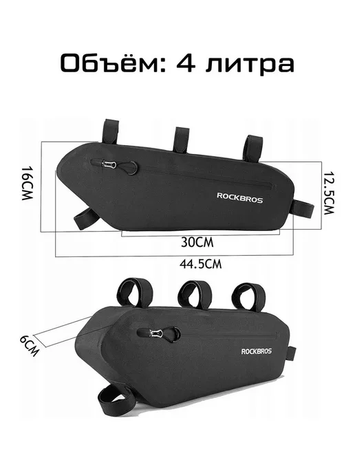 Rockbros Велосумка AS-018 под раму велосипеда, черный, фото 4