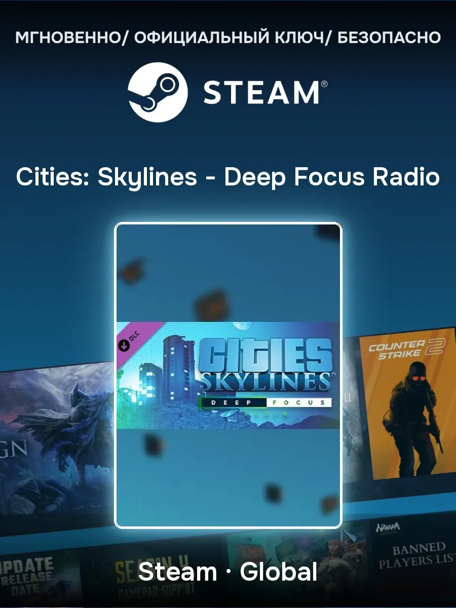 Ключ активации Steam Cities: Skylines - Deep Focus Radio