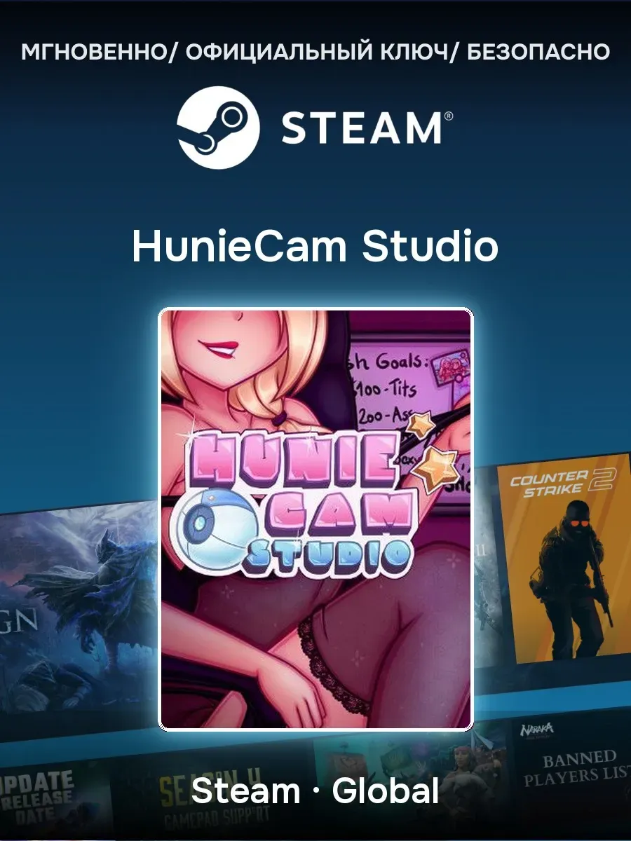 Ключ активации Steam HunieCam Studio