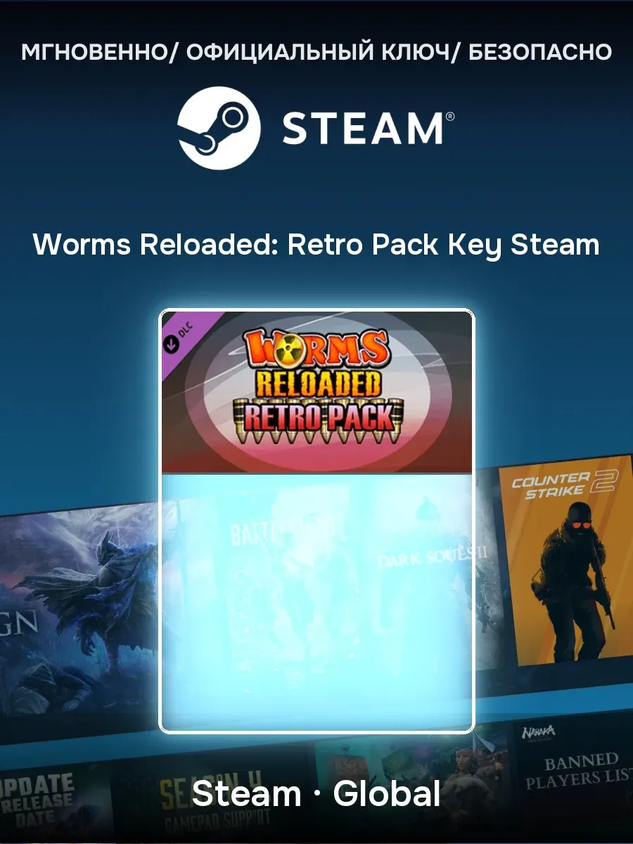 Ключ активации Steam Worms Reloaded: Retro Pack