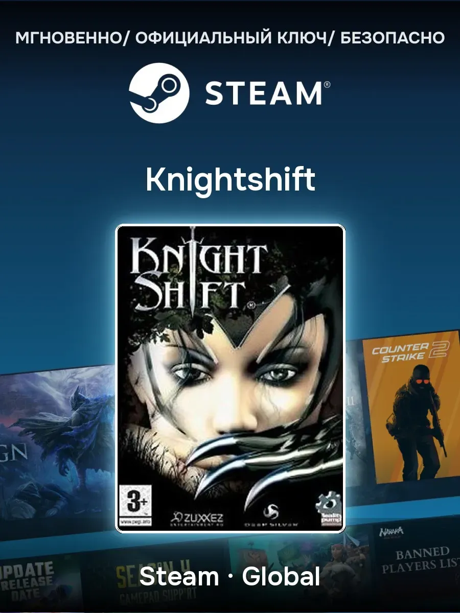 Ключ активации Steam Knightshift