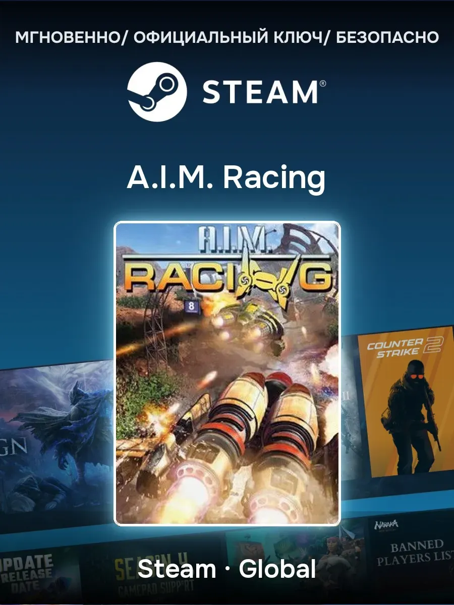 Ключ активации Steam A I M. Racing