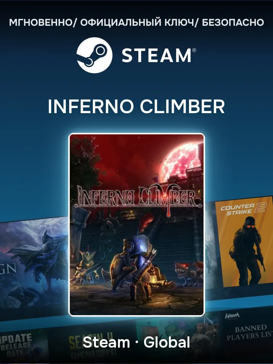 Ключ активации Steam INFERNO CLIMBER