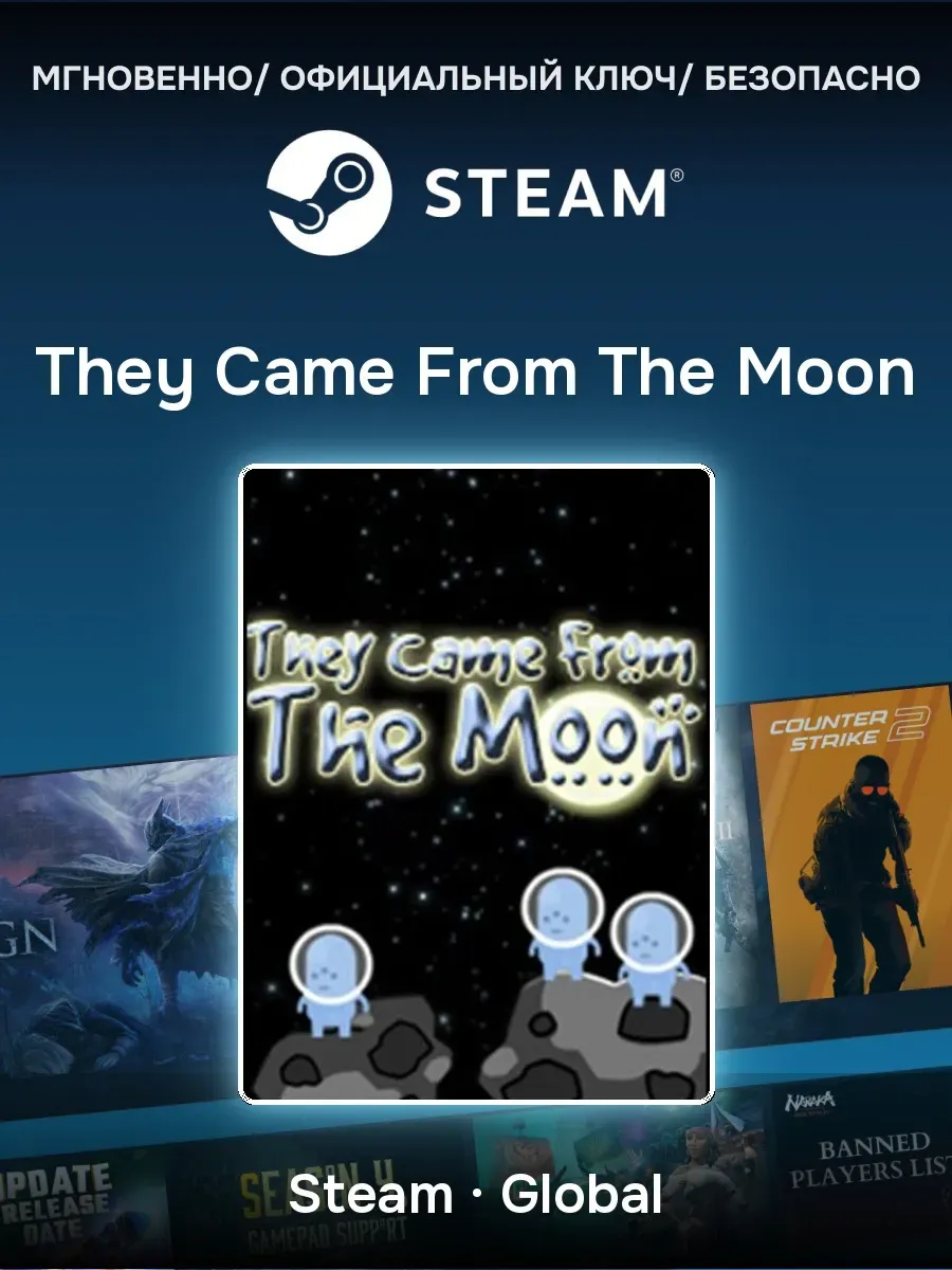 Ключ активации Steam They Came From The Moon