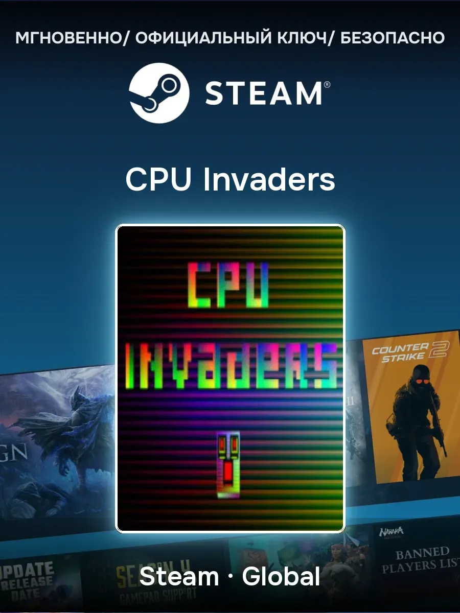 Ключ активации Steam CPU Invaders
