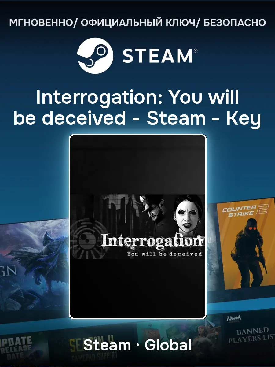 Ключ активации Steam Interrogation: You will be deceived