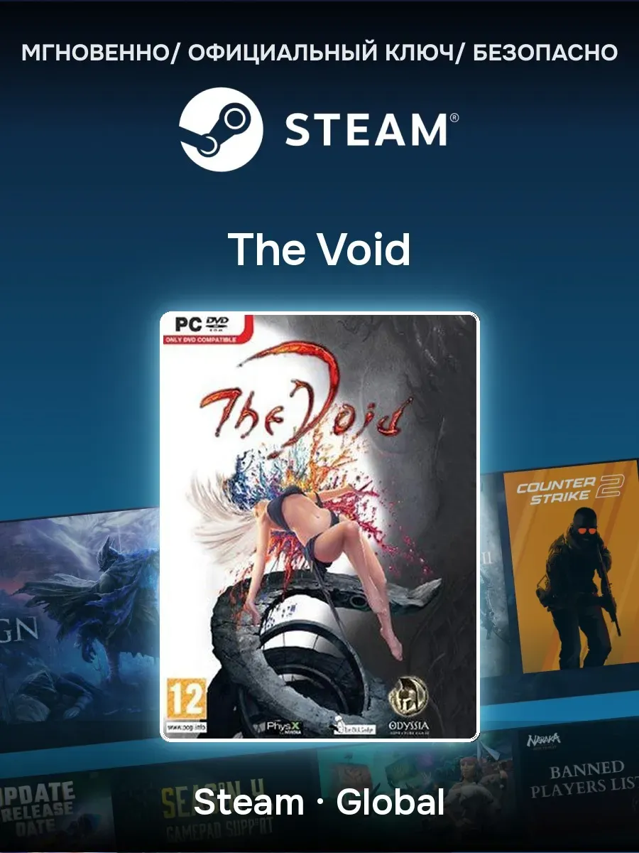 Ключ активации Steam The Void
