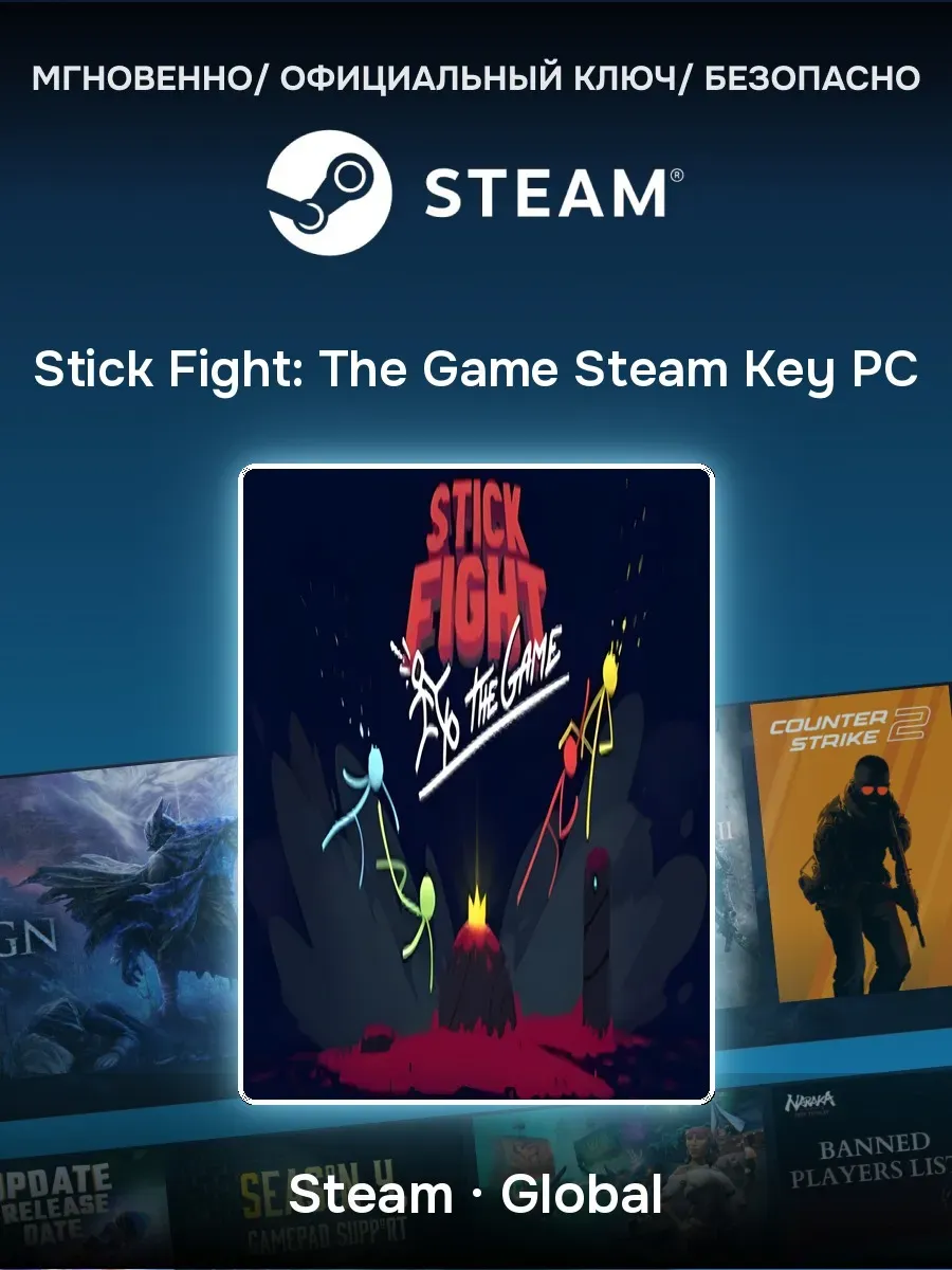 Ключ активации Steam Stick Fight: The Game