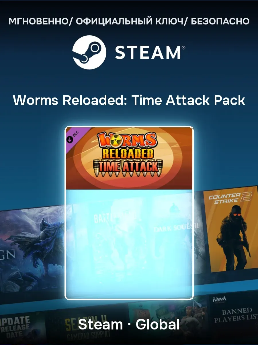Ключ активации Steam Worms Reloaded: Time Attack Pack