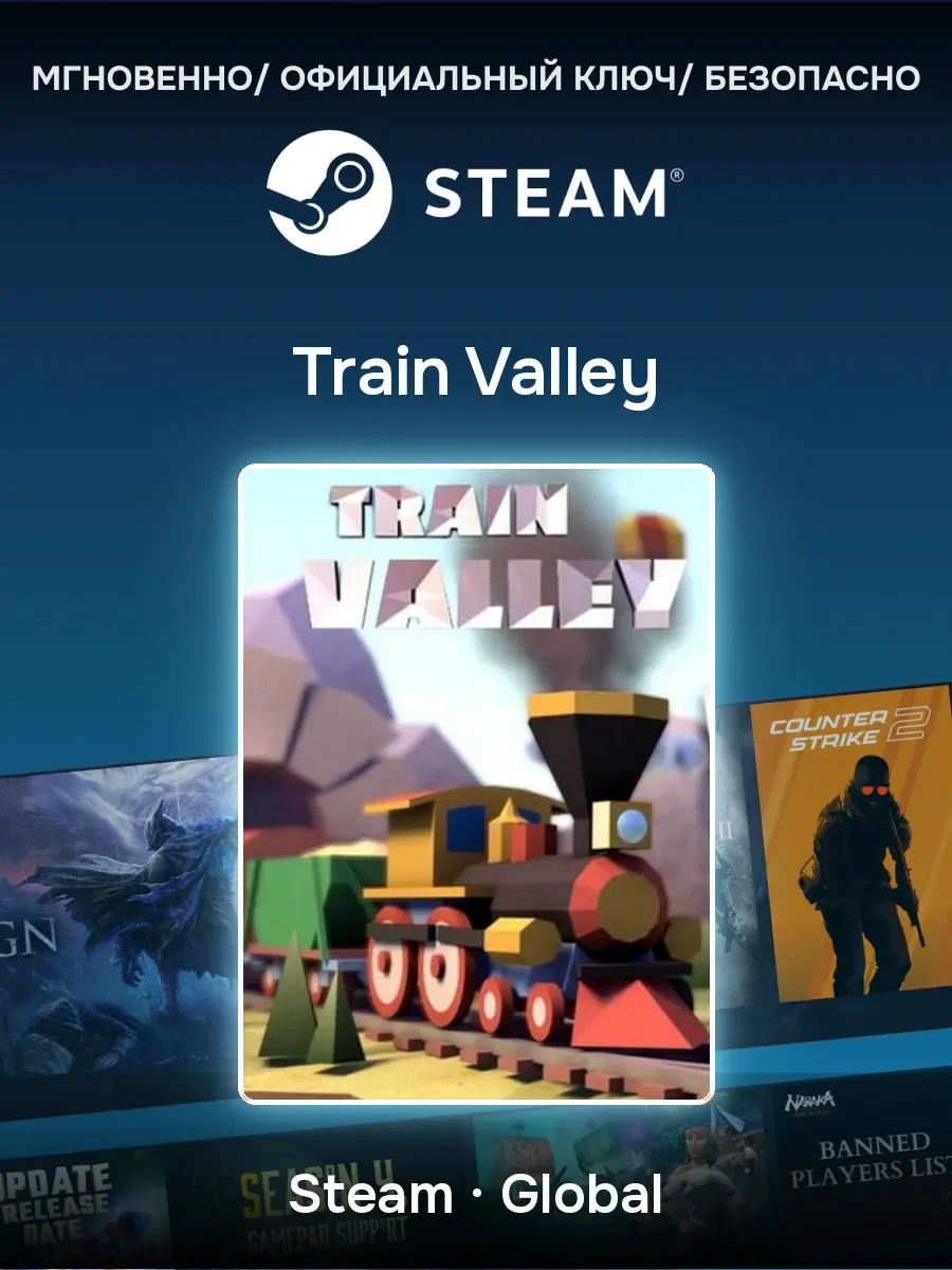 Ключ активации Steam Train Valley