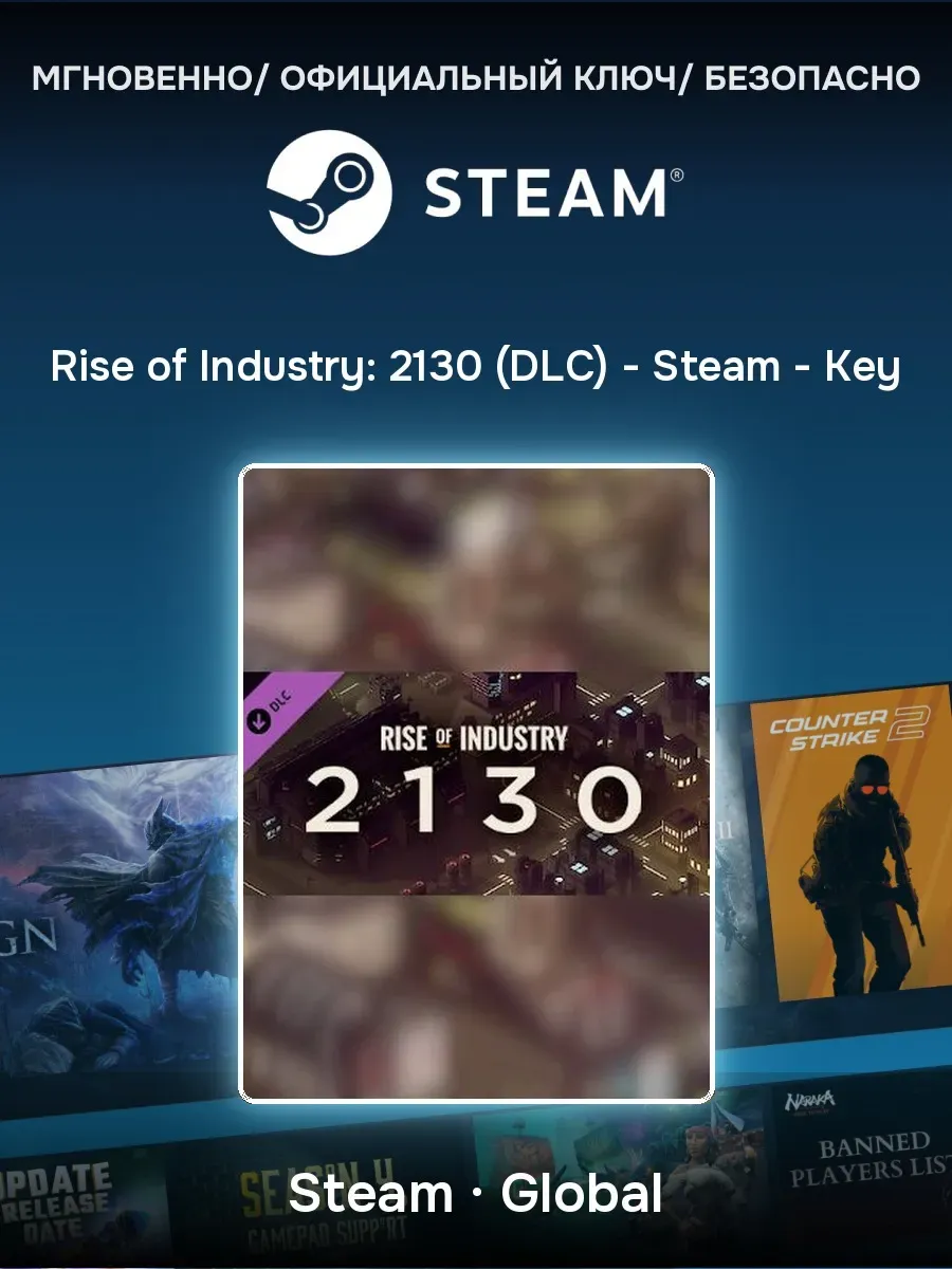Ключ активации Steam Rise of Industry: 2130 (DLC)