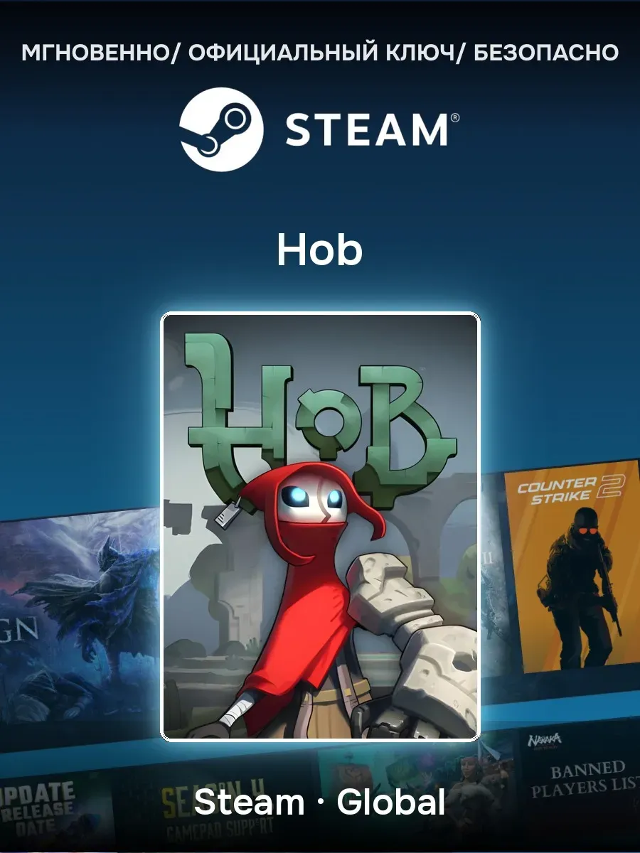 Ключ активации Steam Hob