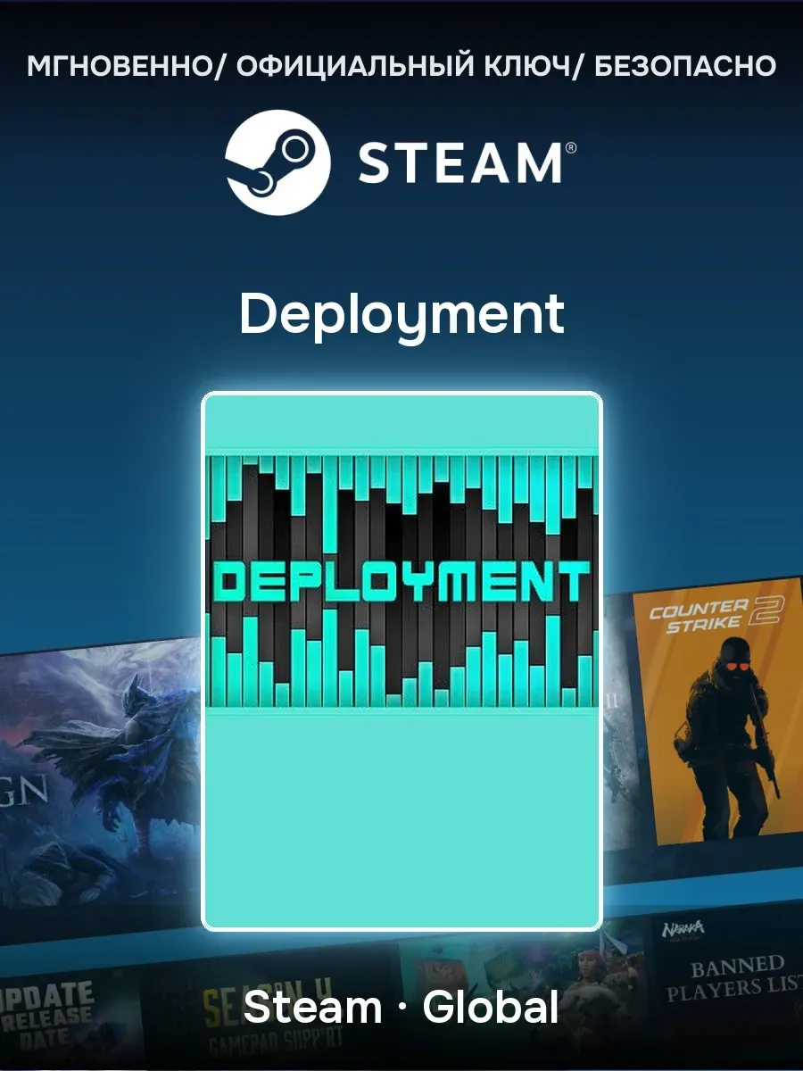 Ключ активации Steam Deployment
