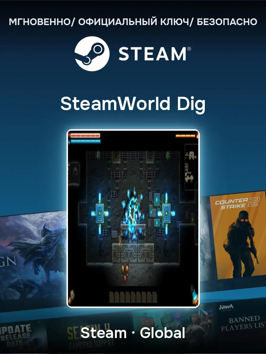 Ключ активации Steam SteamWorld