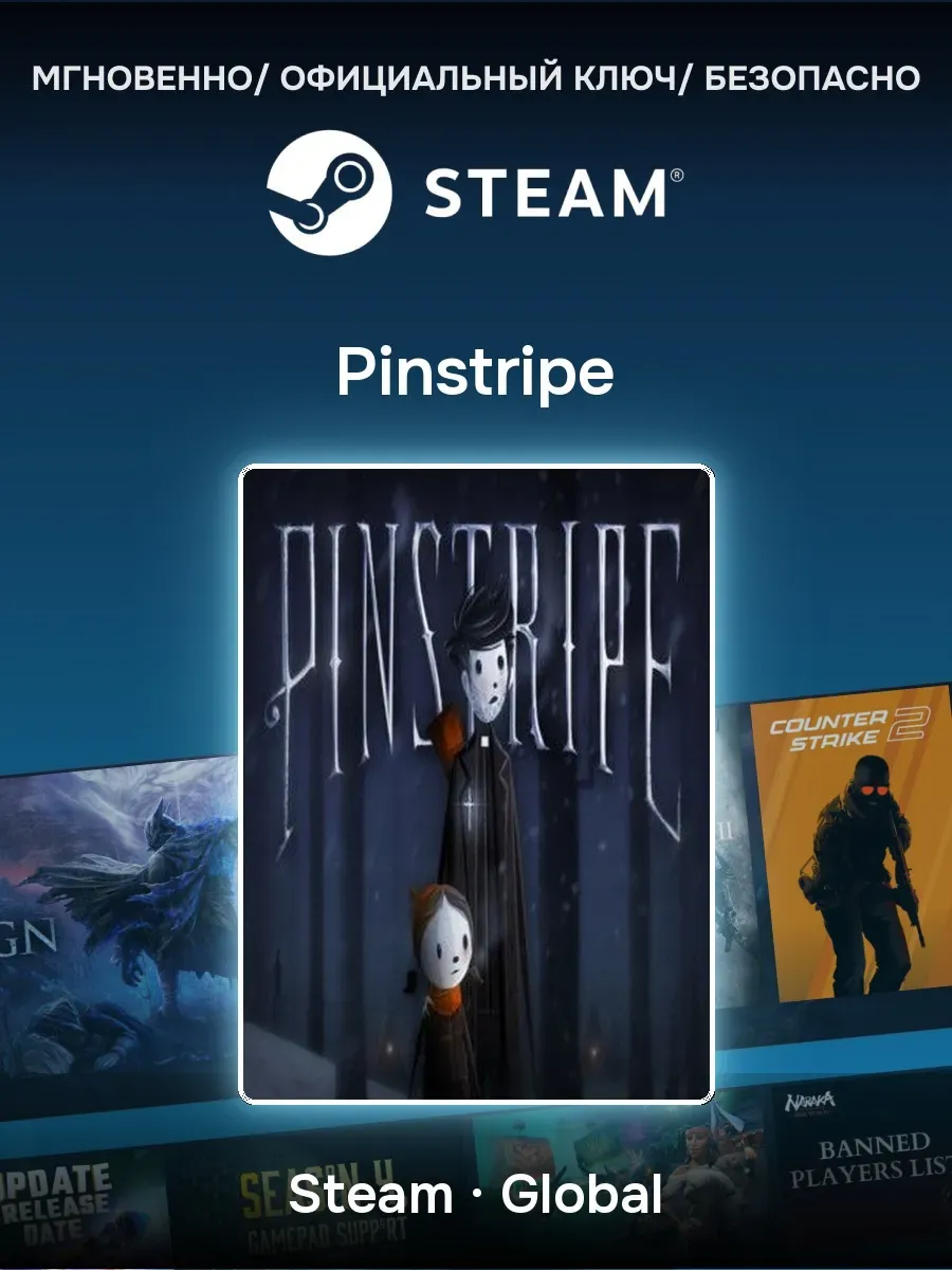 Ключ активации Steam Pinstripe
