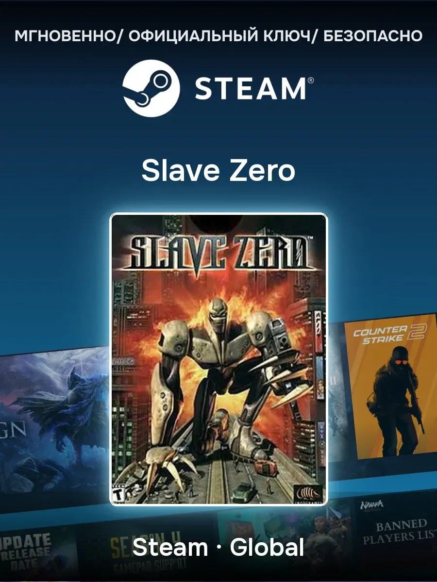 Ключ активации Steam Slave Zero