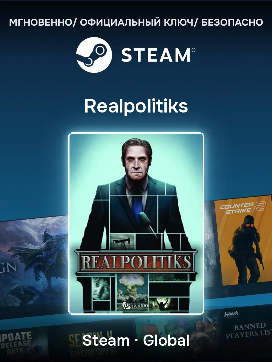 Ключ активации Steam Realpolitiks