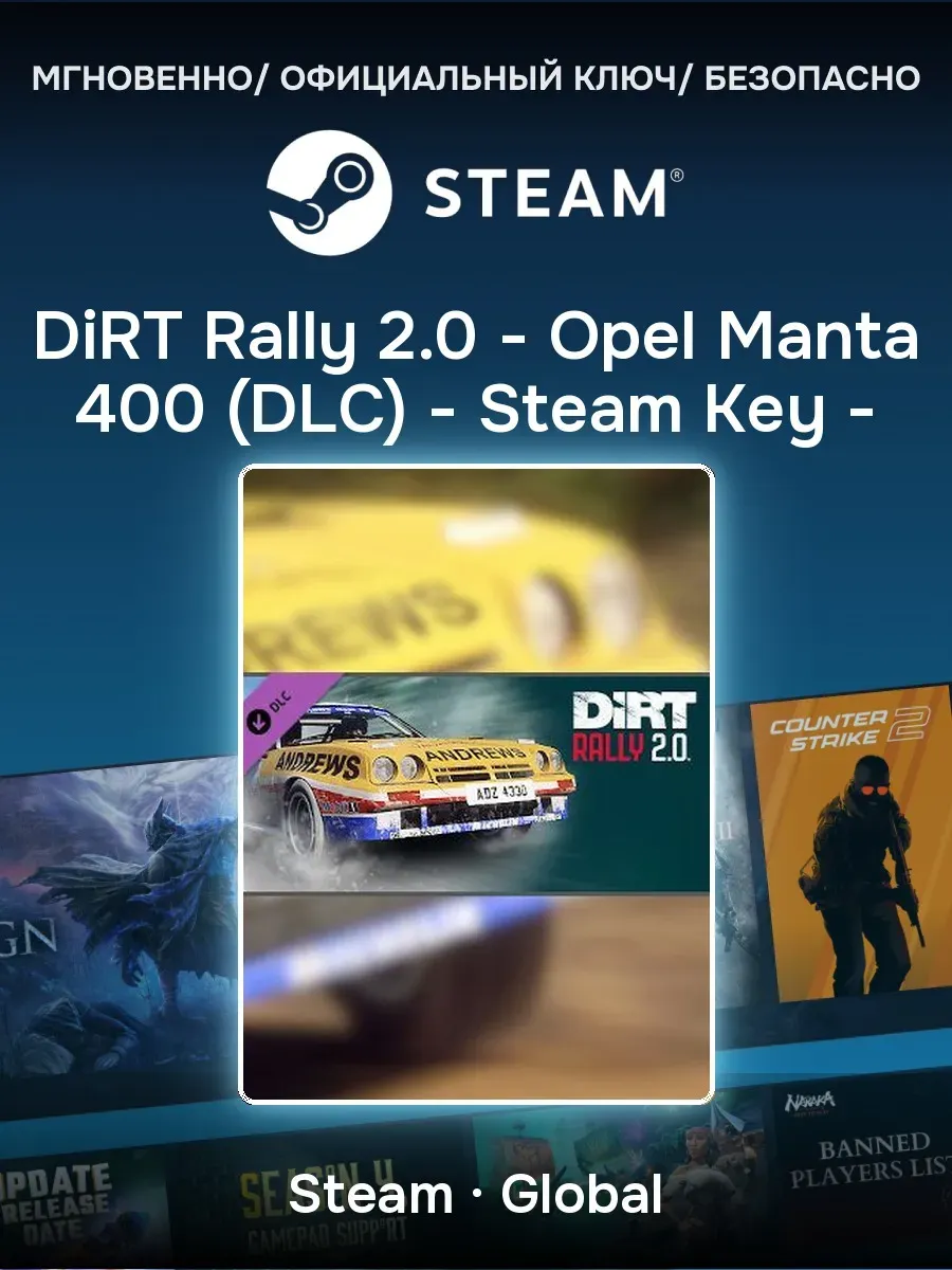 Ключ активации Steam DiRT Rally 2.0 - Opel Manta 400 (DLC)