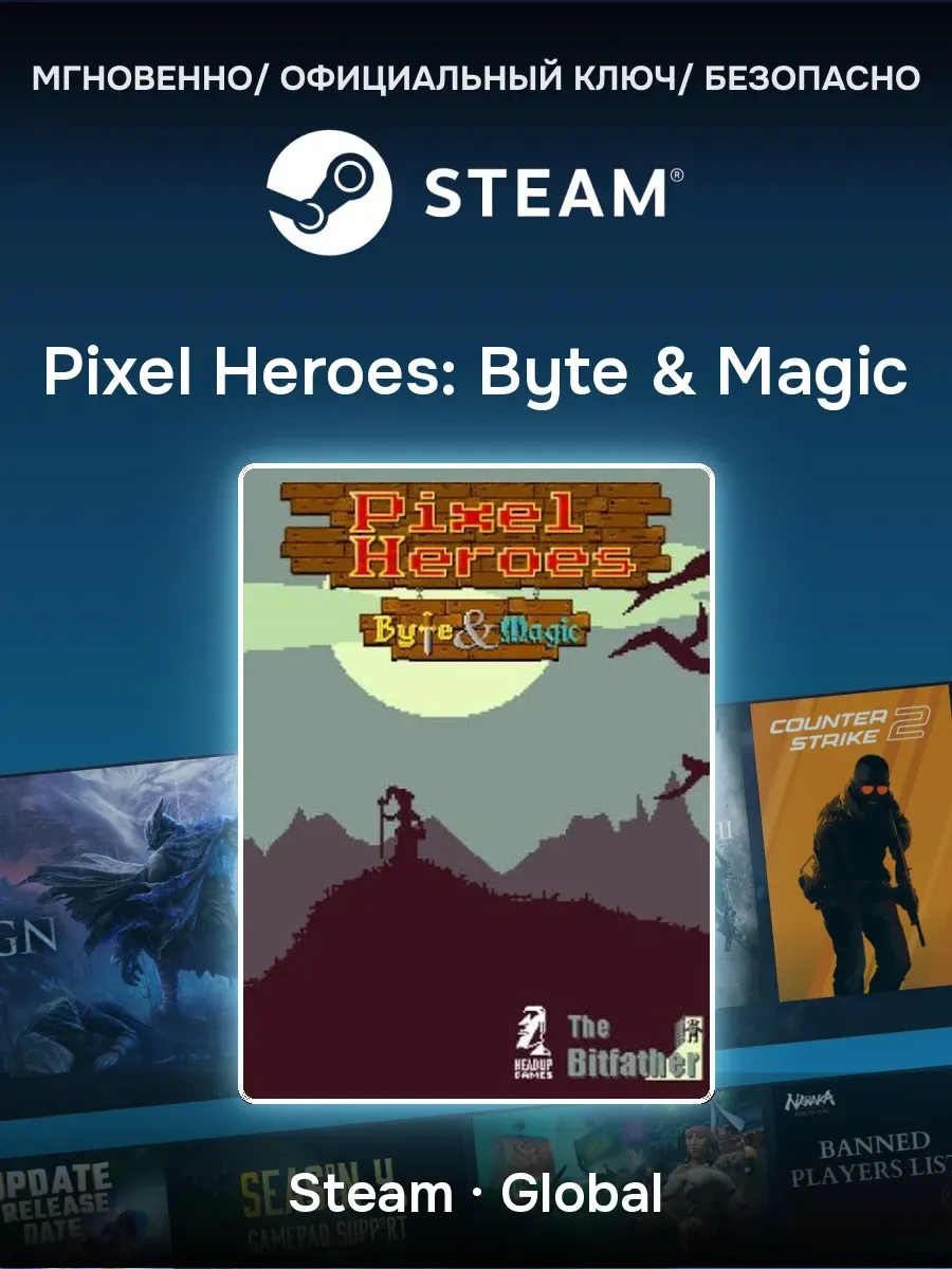 Ключ активации Steam Pixel Heroes: Byte & Magic