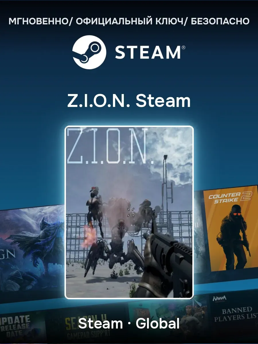 Ключ активации Steam Z I O N.
