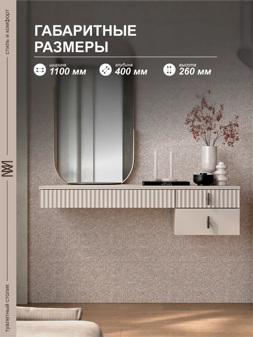 Стол туалетный Фенстер 110х40х26см, 110x40x26 см, фото 2