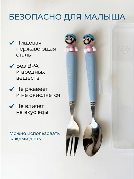 ELZA&RA Детская посуда набор ложка вилка с кейсом, голубой, фото 2