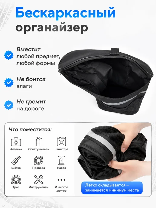 TRUNKÄR Органайзер в багажник авто Чери Тигго 8 Про, правая 1 шт, 1 шт, фото 2
