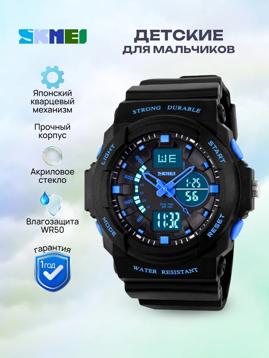 Часы наручные детские электронные спортивные с секундомером