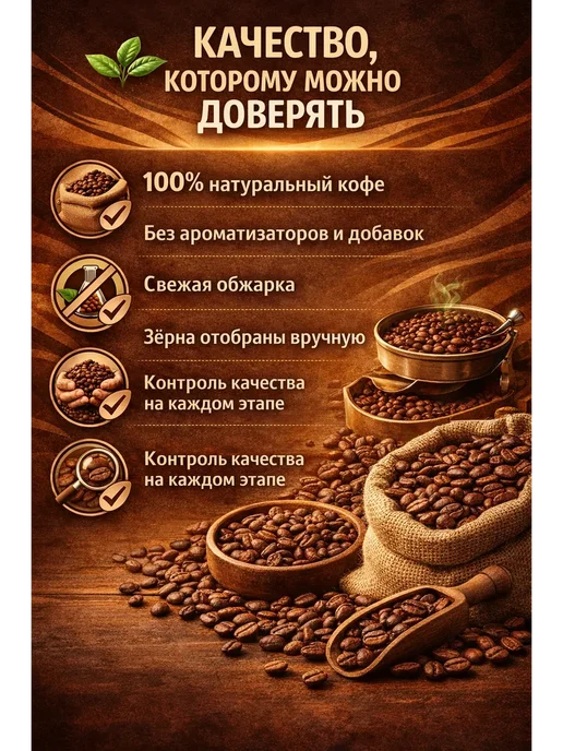 кофе в зернах 1 кг робуста 100% натуральный для кофемашины, 1 кг, фото 3