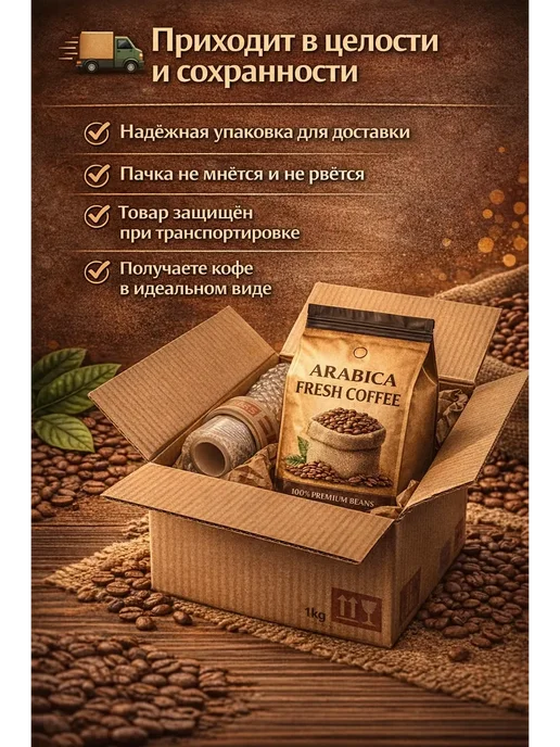 кофе в зернах 1 кг робуста 100% натуральный для кофемашины, 1 кг, фото 5