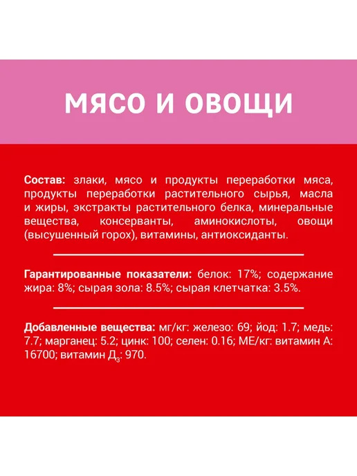 Сухой корм Дарлинг для собак, взрослые, мясо, 2 кг, фото 5
