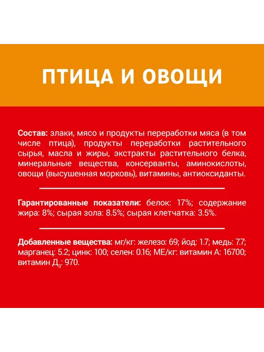 Сухой корм Дарлинг Птицей для собак, взрослые, 2 кг, фото 5