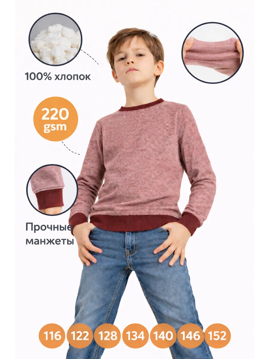 Лонгслив для детей