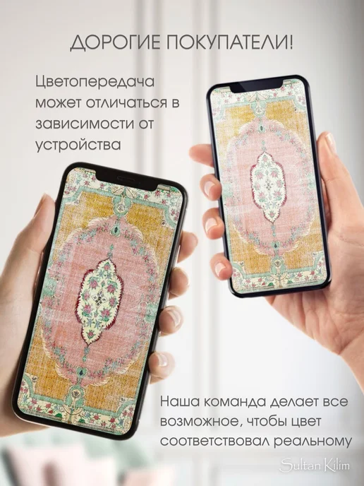 Султан Килим Ковер безворсовый с принтом 150х230, вариант, фото 8